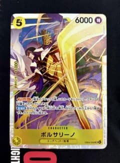 ボルサリーノ SR (EB04-058) エッグヘッド 海軍 黄猿 - メルカリ