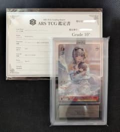 ARS10+ モダニア：ファースト・アフェクション sp ニケ PSA10 以上