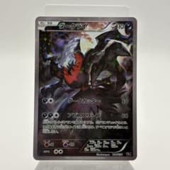 ダークライ CP5 幻·伝説ドリームキラコレクション 024/036 - メルカリ