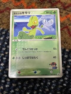 サトシのキモリ PROMO ADV-Pプロモカード 036/ADV-P - メルカリ