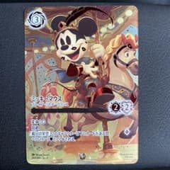 ミッキーマウス ブレイブ・リトル・プリンス アイコニック ロルカナ 新