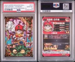 PSA10 孫悟空 幼年期 BM12-017 スーパードラゴンボールヒーローズ