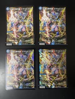 天革の騎令嬢 ミラクルステラ 4枚セット デュエルマスターズ - メルカリ
