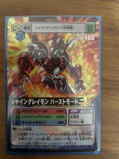 旧デジモンカード シャイングレイモン バーストモード - メルカリ