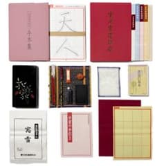 実用書道講座《新品未使用 ユーキャン 日本書道協会 書道教室 教材