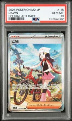 PSA10】 ポケモンカード ヒカリ SAR インフェルノx 鑑定品 - メルカリ