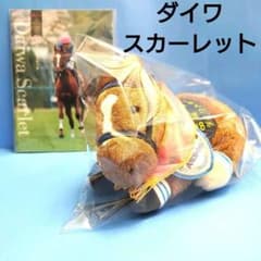 稀少】ダイワスカーレット ぬいぐるみ ウマ娘アイドルホース競馬 馬