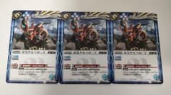 初期】牙皇ケルベロード 3枚 - メルカリ