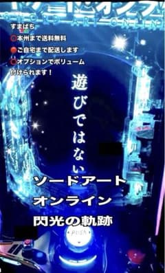 ダーリンインザフランキス 頼める便 パチスロ 実機 ユニット付き