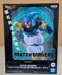 ドラゴンボールZ(vs魔人ブウ編) マイティマスク フィギュア - メルカリ