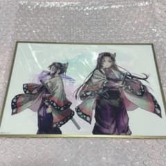 鬼滅の刃 WEB SHOPくじ「繋ぐ」しのぶとカナエ B賞 アクリル色紙