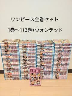 ワンピース ONE PIECE 1〜113巻 全巻セット+ウォンテッド - メルカリ