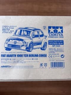 タミヤ 1/10RC スペアボディセット フィアット アバルト - メルカリ