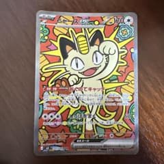 ポケモンカードゲームMEGA ムニキスゼロ ニャースex SARカード - メルカリ