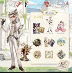 Identity V 第五人格 7周年限定オフラインパック 特別版 - メルカリ