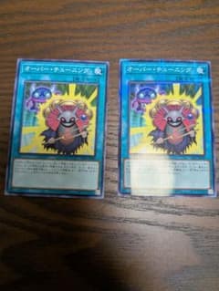 遊戯王 オーバー・チューニング Premium Pack 2026 - メルカリ