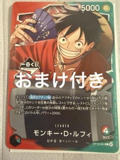 1番くじ】 ワンピースカード プロモ おまけg賞2つ - メルカリ