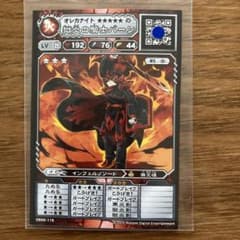 オレカバトル 旧カード 名前 獄炎の騎士バーンlv8 - メルカリ
