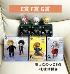 ヒロアカ 一番くじ 更に向こうへ フィギュア いずく かつき としのり