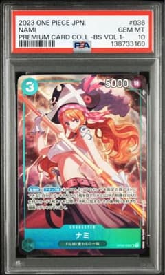 PSA10】ナミ プレミアムカードコレクション vol.1 OP02-036 - メルカリ