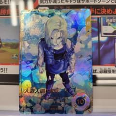 ドラゴンボール ダイバーズ SDV4-028 GDR 人造人間18号 パラレル