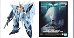 HGクスィーガンダム[クリアカラー] 劇場公開記念パッケージ 新品未組立