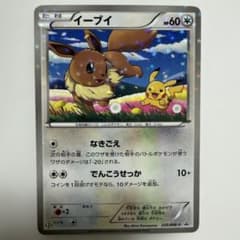 ポケモンカード イーブイ PROMO BW-Pプロモカード 235/BW-P - メルカリ