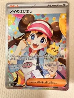 ムニキスゼロ メイのはげましSAR - メルカリ