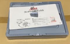 頭文字D コンテナ収納ボックス（AE86 トレノ：藤原拓海） - メルカリ