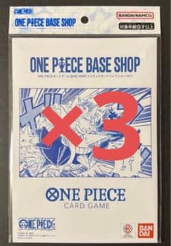 ONE PIECE CARD GAME BASE SHOP 3枚 - メルカリ