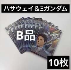 B品 10枚 ハサウェイ Ξガンダム リソースカード RP-021 - メルカリ