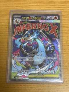 メガリザードンxex 223/193 MA 中国語箔押しエラー品 - メルカリ