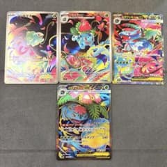 最安ショップ比較】 フシギダネ AR（ポケカ MEGAシリーズ メガブレイブ