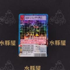 デジモンカード 旧 ベルゼブモン Bo-1139 - メルカリ