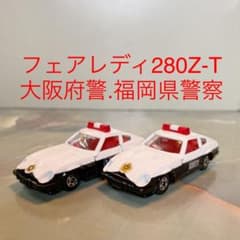 トミカNO.4トヨタクラウンパトカー(大阪・兵庫・京都)3台セット 黒箱