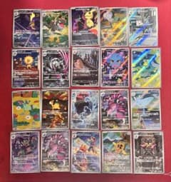 ポケモンカード ARまとめ売り (20枚セット) - メルカリ