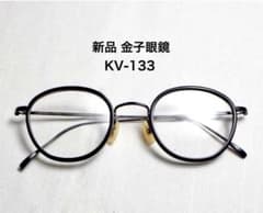 新品 金子眼鏡 kv-133 - メルカリ