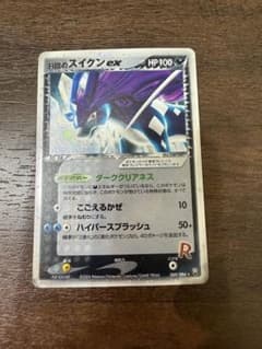 R団のスイクン ex ☆ 拡張パック ロケット団の逆襲 069/084 - メルカリ