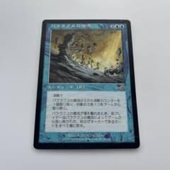 パララクスの潮流 【訳あり品】 - メルカリ