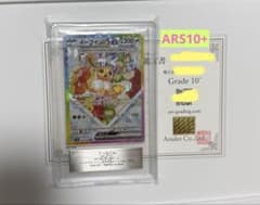 ARS10+】ケーキ イーブイex SAR 224/187 PSA10以上 - メルカリ