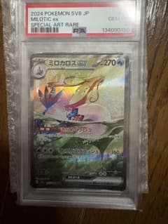 ミロカロスex SAR psa10 SV8 超電ブレイカー 131/106 - メルカリ