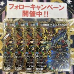 伝説龍覇 モルトLEGEND シークレット 4枚 ③ - メルカリ