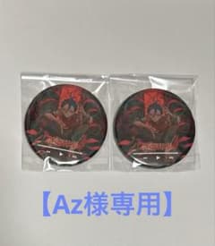 Az様専用】syudou POPUP 愛憎 缶バッジ 孤独毒毒 - メルカリ