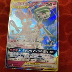 ②サーナイト＆ニンフィアGX RR SM9a ナイトユニゾン 031/055 - メルカリ