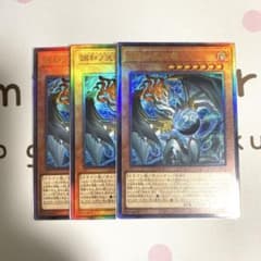 調和ノ天救竜 ハルモニア レリーフ 3枚セット - メルカリ