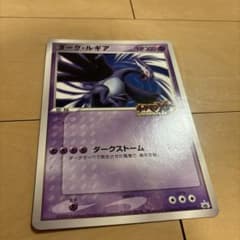 ダークルギア ジャンボポケモンカード - メルカリ