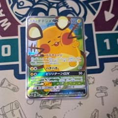 デデンネGX SR SM12a TAG TEAM GXタッグオールスターズ 1… - メルカリ