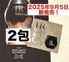 ヘレナ ルビンスタイン リプラスティルコンストラクションナイト