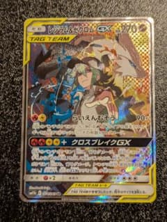 レシラム＆ゼクロムGX SR SM11b ドリームリーグ 064/049 - メルカリ