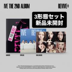 新品未開封】IVE REVIVE+ 3形態まとめ売り - メルカリ